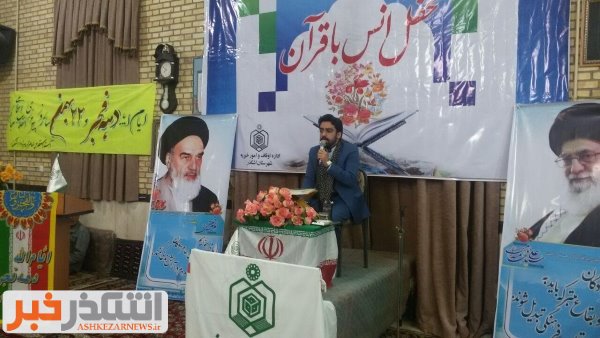 محفل انس با قرآن کریم در شهرستان اشکذر برگزار شد