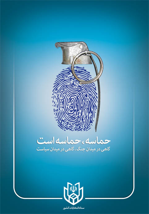 استان یزد  دارای بیش از 98 درصد ارتباط آنلاین در شعب اخذ رای  هست