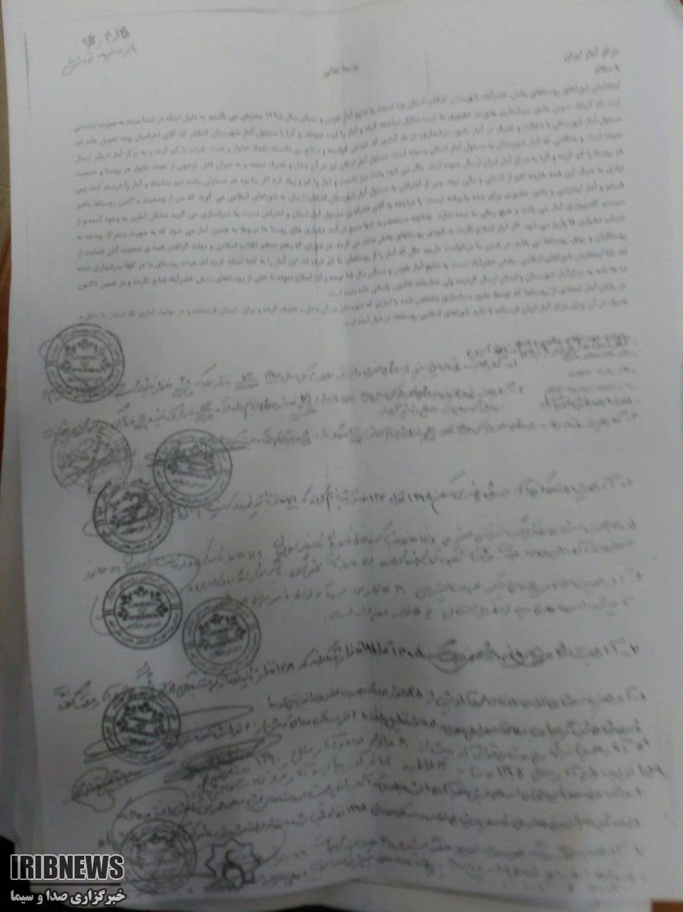 اعتراض اهالی بخش خضرآباد به سرشماری سال۹۵
