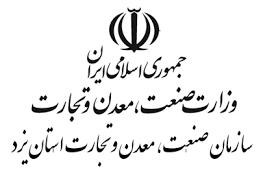 کسب رتبه سوم اداره صنعت ، معدن و تجارت شهرستان اشکذر