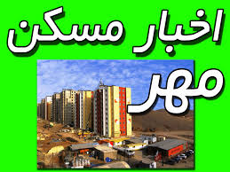 بررسی مسائل و مشکلات مسکن مهر اشکذر در نشست شورای مسکن