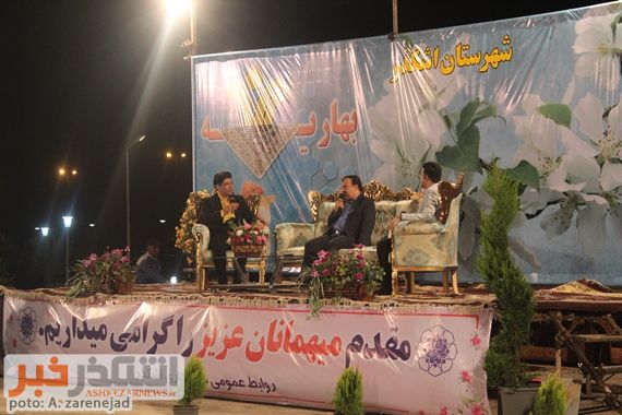 شب اول برنامه بهاریه در پارک بزرگ شهر اشکذر