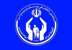 راه اندازی سامانه خدمات غیرحضوری به مددجویان یزدی