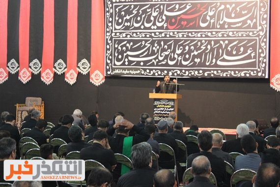 برگزاری سومین همایش تجلیل از خادمان حسینیه سفید اشکذر