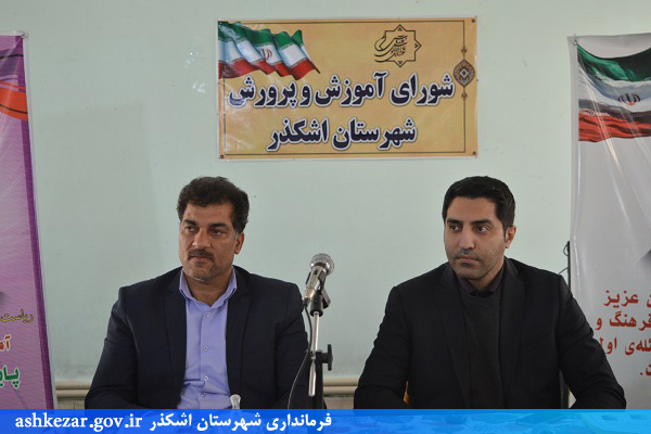 انتخاب شورای آموزش و پرورش شهرستان اشکذر به عنوان شورای برتر استان