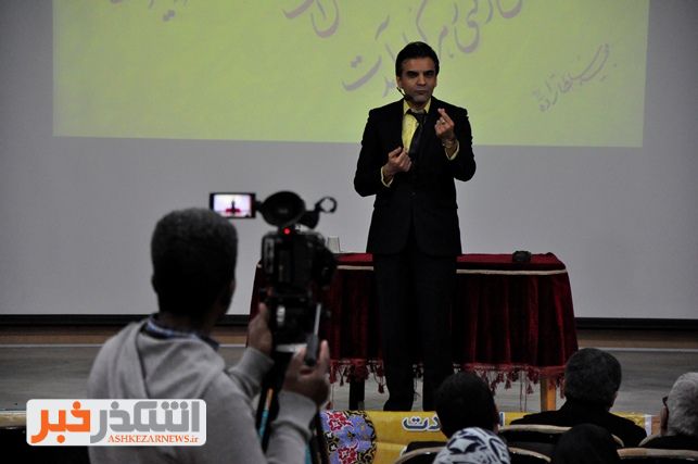 اولین همایش “آرامش استرس” در اشکذر برگزار شد