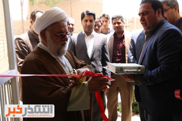 افتتاح اورژانس اجتماعی بهزیستی در شهرستان اشکذر