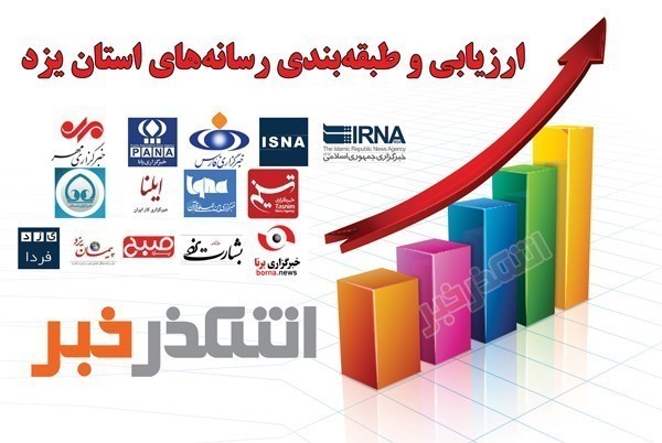 https://ashkezarnews.ir/wp-content/uploads/2019/07/rank.jpg