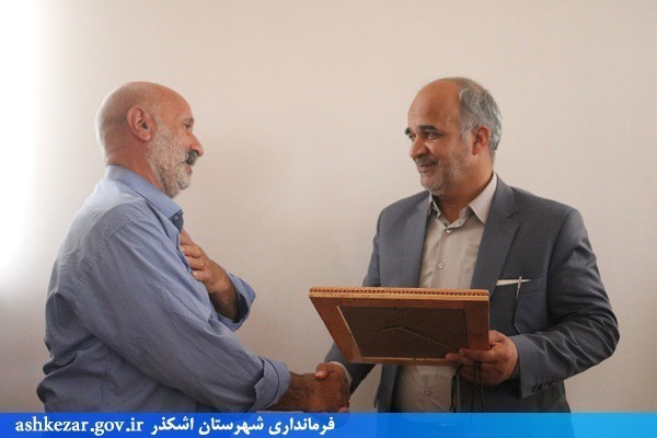 تقدیر فرماندار اشکذر از خانواده خیر اشکذری پور اکبر