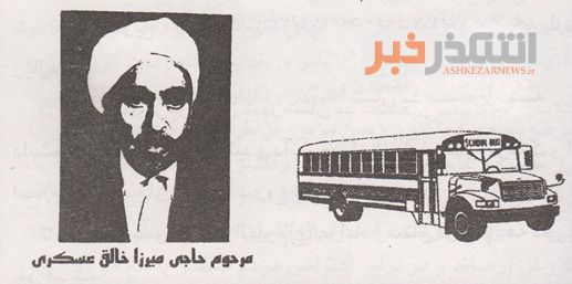 اولین ماشینی که به اشکذر آمد