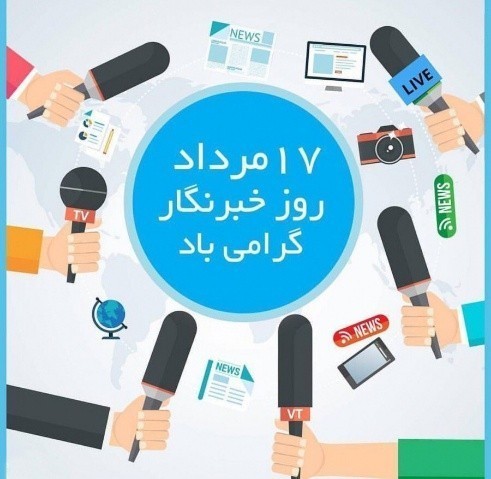 فرمانده ناحیه بسیج مقاومت شهرستان اشکذر پیام صادر کرد