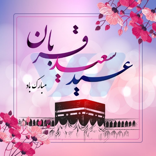 سازمان بهزیستی شهرستان اشکذر اطلاعیه‌ای صادر کرد