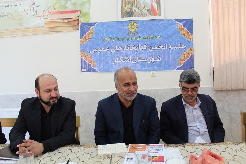 دومین جلسه انجمن کتابخانه‌های عمومی شهرستان اشکذر برگزار شد