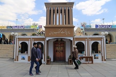 حضور یزد؛ پایتخت کتاب ایران در بزرگترین رویداد کتاب دنیا