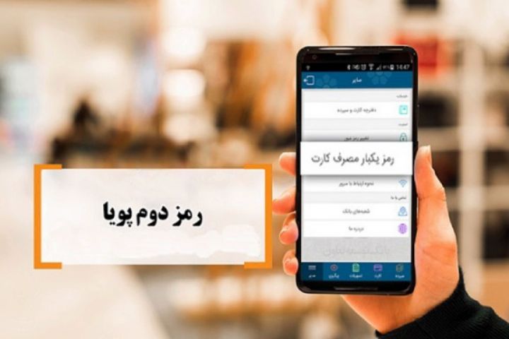 رمز دوم ایستا از فردا ۸ بهمن قطع می‌شود