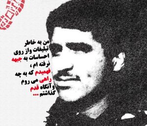شهید محمدکاظم دهقانی