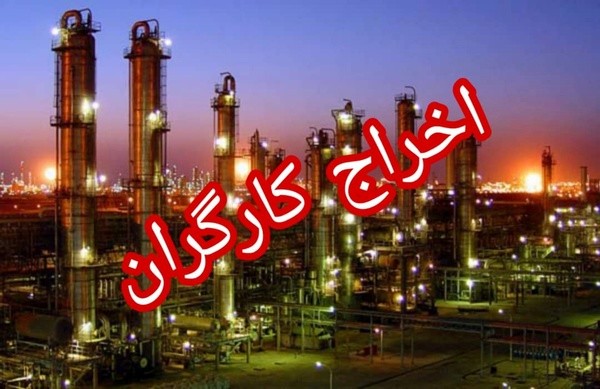 عدم تمدید قرارداد کارگران نیروگاه سیکل ترکیبی به چه قیمتی؟