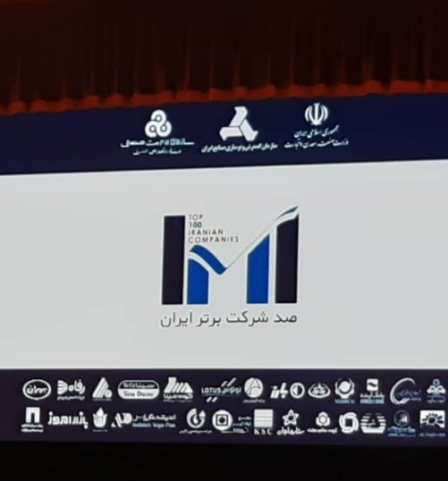 شرکت فولاد آلیاژی ایران در گروه ۱۰۰ شرکت برتر ایران قرار گرفت
