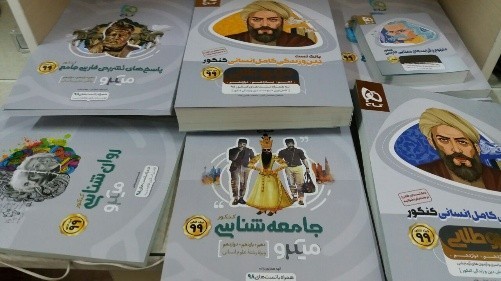 اهداء کتب کمک درسی به کتابخانه های اشکذر