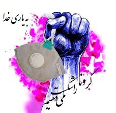 تداوم سیر صعودی بستری های مشکوک به کرونا در یزد/ اشکذر در وضعیت نارنجی کرونایی قرار دارد