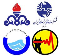 جلوگیری از قطع انشعاب مشترکین آب، گاز، برق و مخابرات