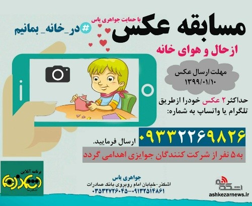نوروز میهمان خانه های شما هستیم
