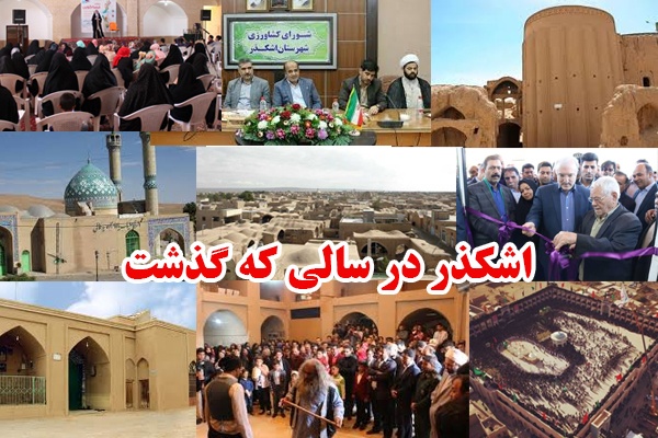 رویدادهای خبری آذرماه ۹۸ به روایت تصویر