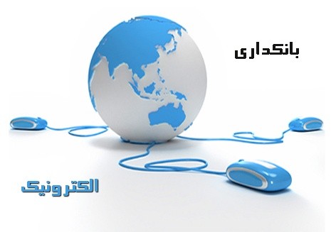 ظرفیت بانکداری الکترونیک در استان یزد بسیار بالاست