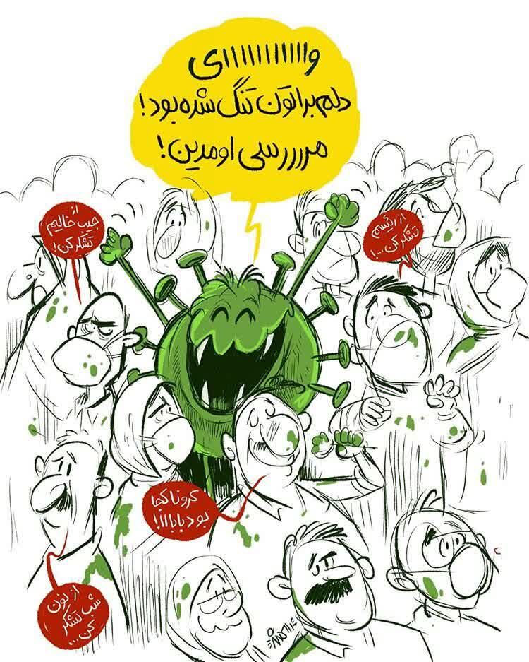 اسامی برندگان مسابقه طنز کرونایی اعلام شد