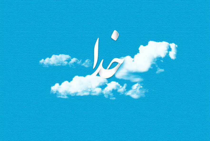 محبوب‌ترین بنده خدا کیست؟
