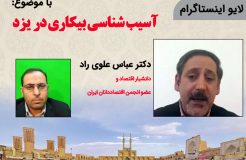فکری در سال های گذشته برای اشتغال جوانان فارغ التحصیل استان یزد نکرده ایم/ استقرار صنایع آلاینده در دشت مهریز تا عقدا ناشی از بی مدیریتی بوده است فکری در سال های گذشته برای اشتغال جوانان فارغ التحصیل استان یزد نکرده ایم/ استقرار صنایع آلاینده در دشت مهریز تا عقدا ناشی از بی مدیریتی بوده است