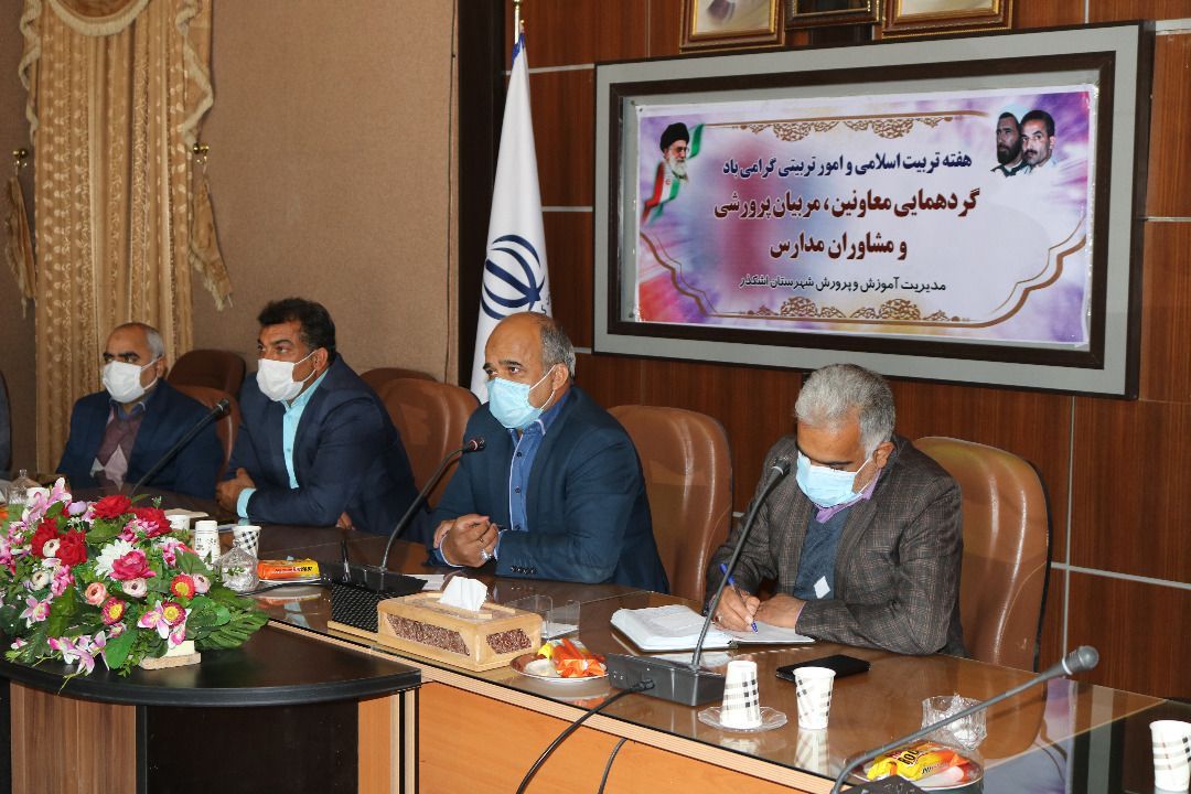فرماندار اشکذر بر ضرورت توجه به نقش ویژه مربیان پرورشی در مدارس تاکید کرد