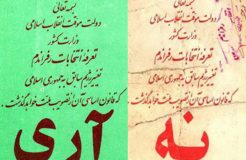 اولین انتخابات جمهوری اسلامی در اشکذر چگونه بود اولین انتخابات جمهوری اسلامی در اشکذر چگونه بود