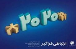 دریافت صورتحساب تلفن ثابت با کد دستوری #۲۰۲۰* دریافت صورتحساب تلفن ثابت با کد دستوری #۲۰۲۰*