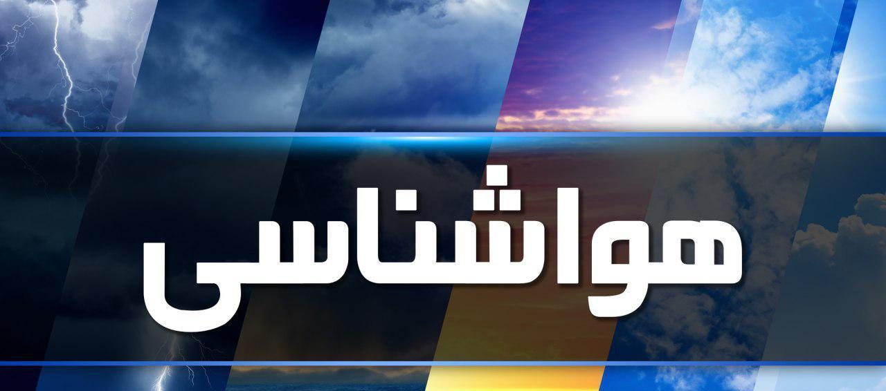 ورود سامانه جدید بارشی