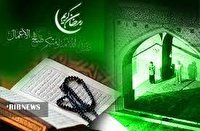در شب های ماه مبارک رمضان چه نمازهای مستحبی بخوانیم ؟