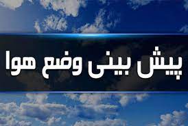 نوید بارش باران و کاهش نسبی دمای هوای یزد
