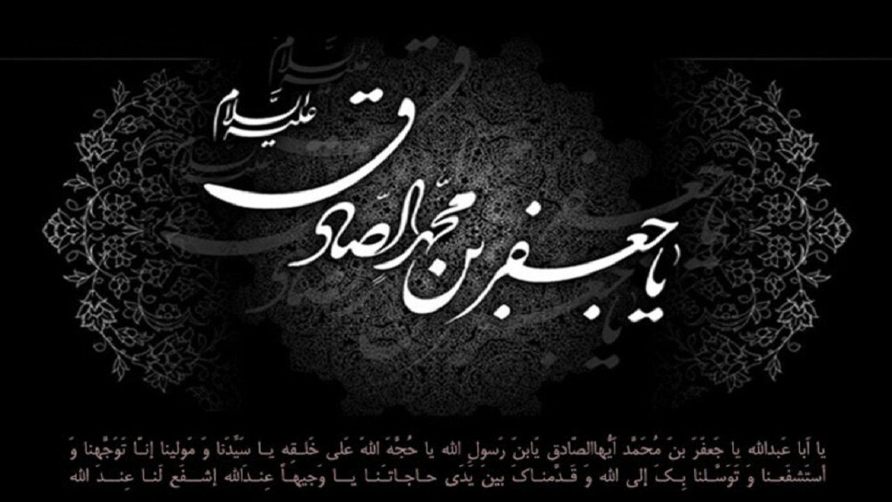 سیره امام صادق (ع) در رفتار با غیر مسلمانان و اهل سنت چگونه بود؟