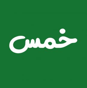 خمس بر چه کسانی واجب است و بر چه افرادی نه؟