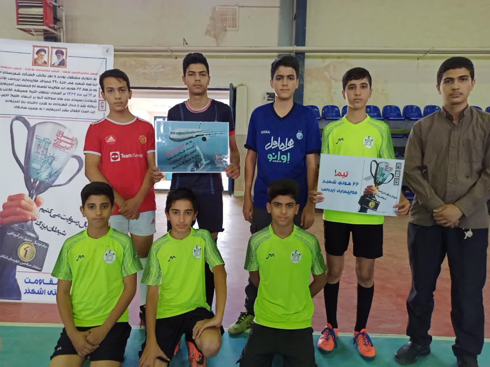 برگزاری جام حقوق بشر آمریکائی