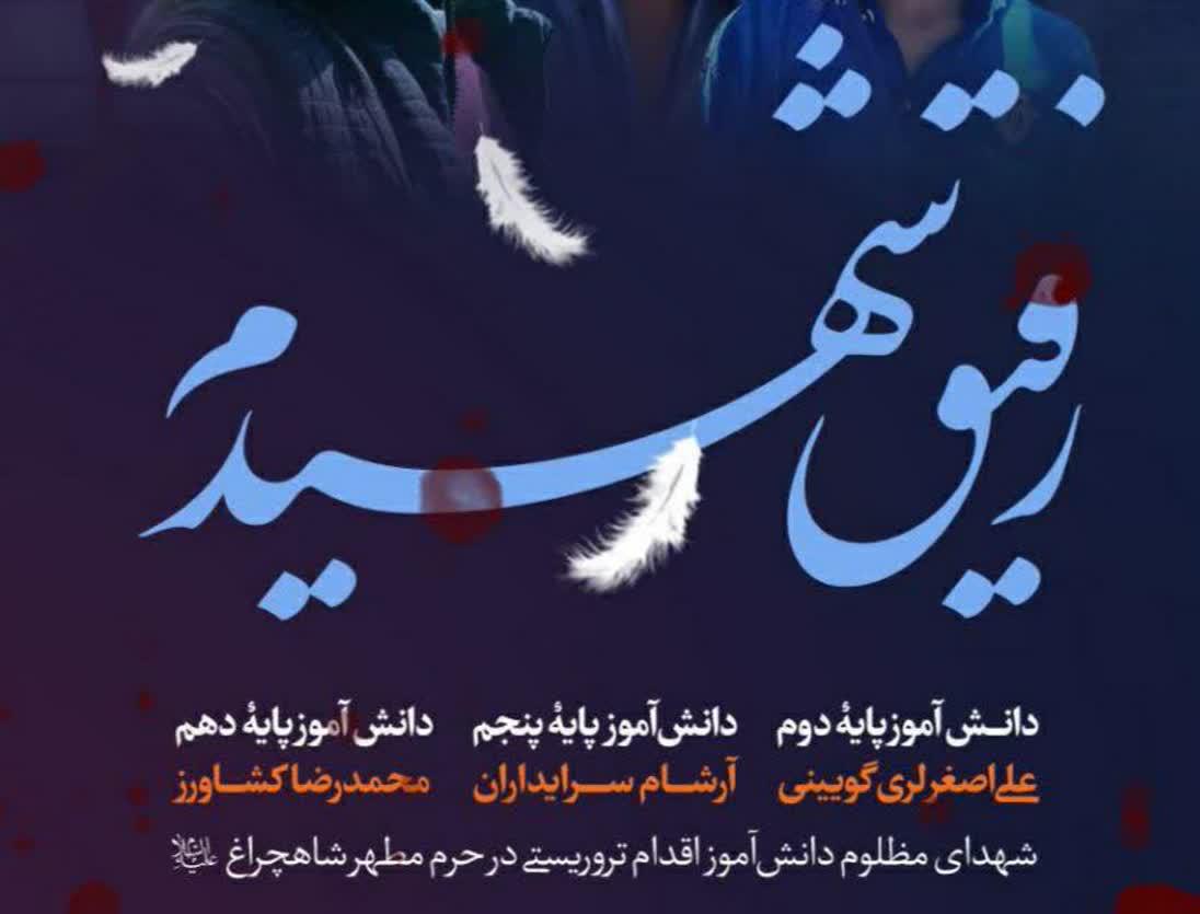 نامه دانش آموزان شهرستان اشکذر به والدین و همشهریان گرامی خود