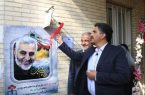 نواخته شدن زنگ مهر و مقاومت در یکی از مدارس شهر مجومرد