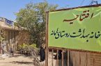 راه‌اندازی مجدد خانه بهداشت روستای هامانه