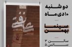 «علی نفتی» اشکذری هم به عمار رسید