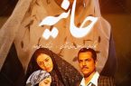 سریال ده سال پیش کارگردان اشکذری، به مناسبت دهه فجر باز پخش شد