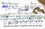 «از بیجار کردستان تا کوچه حمام اشکذر» و یک کار زیبای اردکانی ها