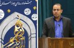 مدیر مسئول اشکذر خبر مقام سوم جشنواره استانی ابوذر را کسب کرد