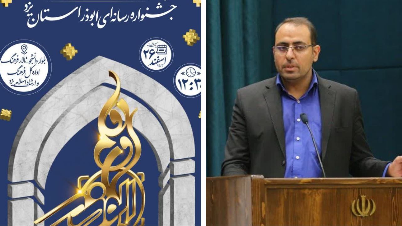 مدیر مسئول اشکذر خبر مقام سوم جشنواره استانی ابوذر را کسب کرد