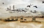 امام جعفر صادق (ع) در یک نگاه