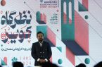 نظرگاه کویر؛ روایت معاصر از ریشه‌های کهن معماری یزد